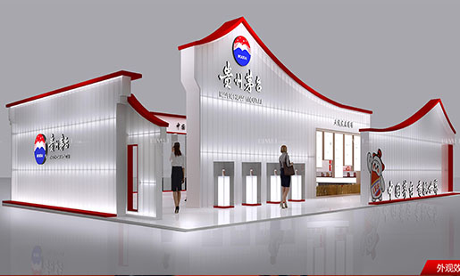 酒業(yè)大會-貴州茅臺（MaoTai）