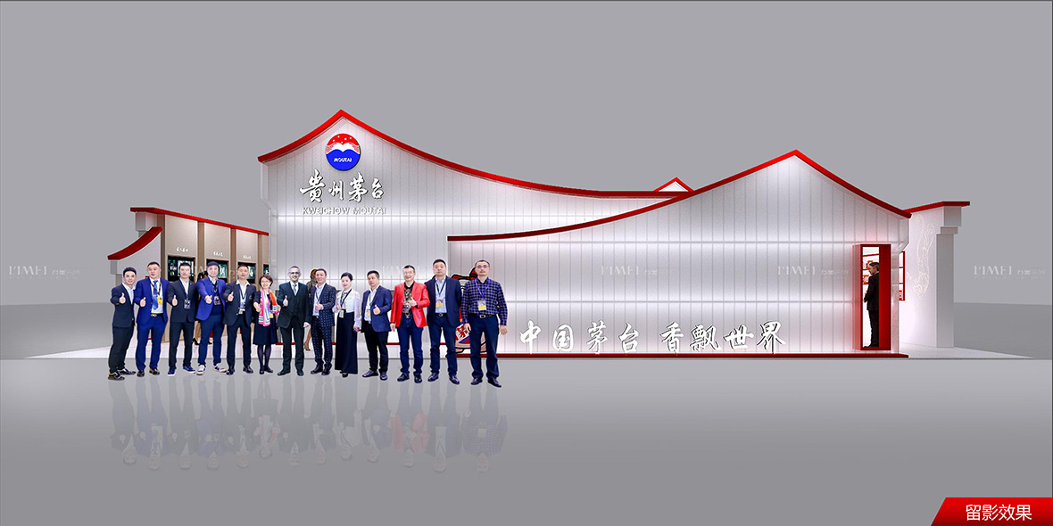 貴州茅臺效果圖-1.jpg
