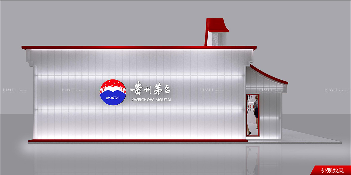 貴州茅臺效果圖-10.jpg