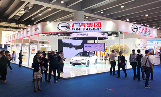 金交會-廣汽集團(tuán)(Gac group)