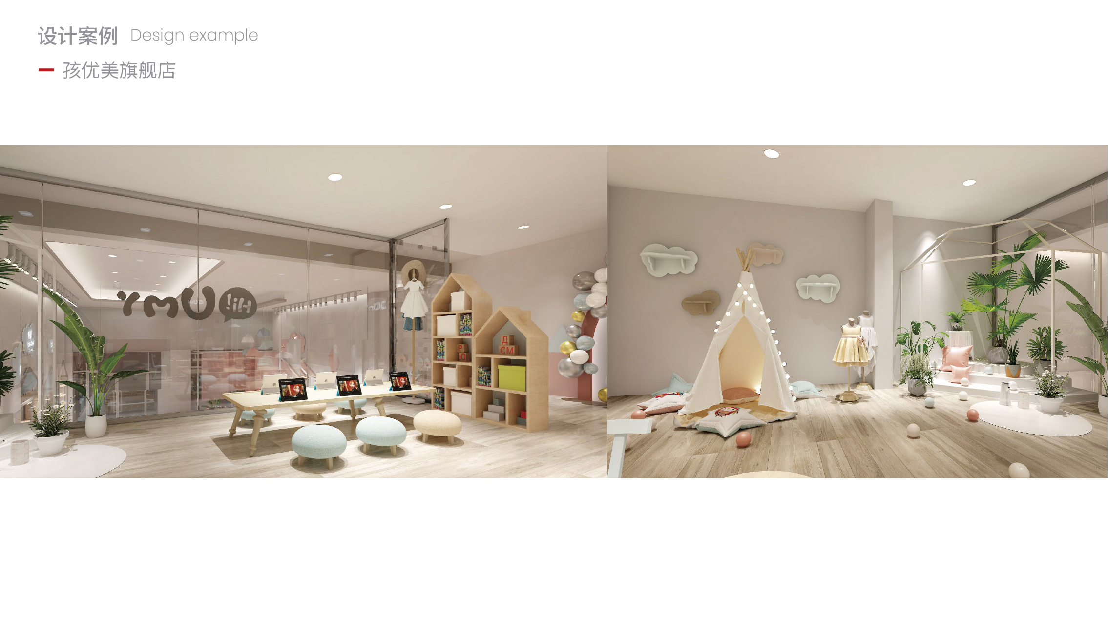 孩優(yōu)美-旗艦店