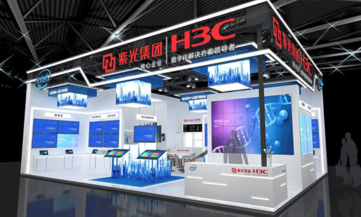 藥交會-紫光集團（H3C）