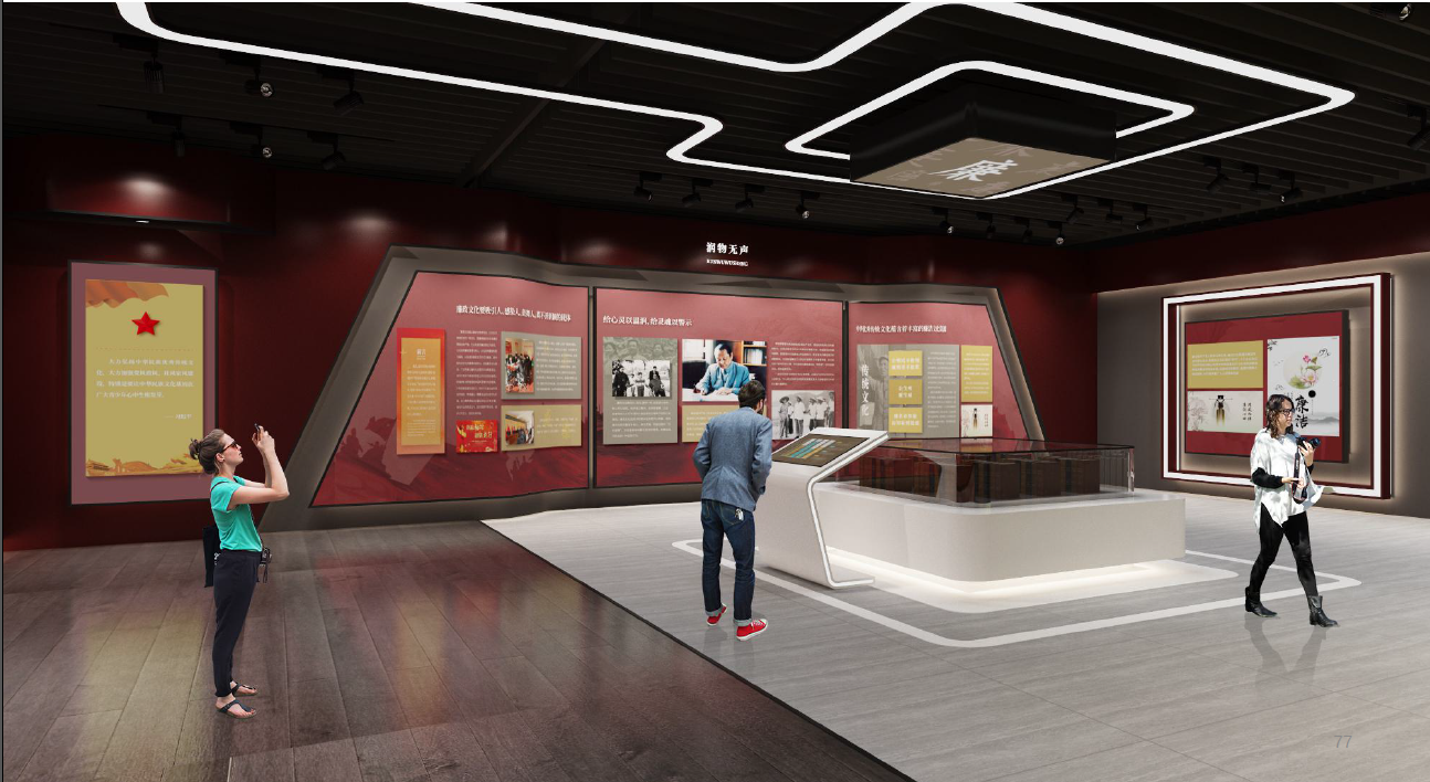 清遠廉政警示教育基地多媒體展廳設計