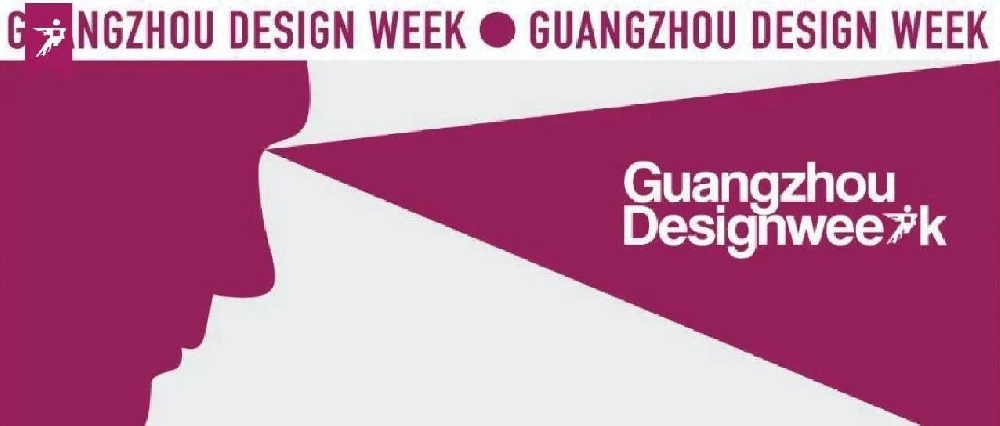 2024廣州設(shè)計(jì)周