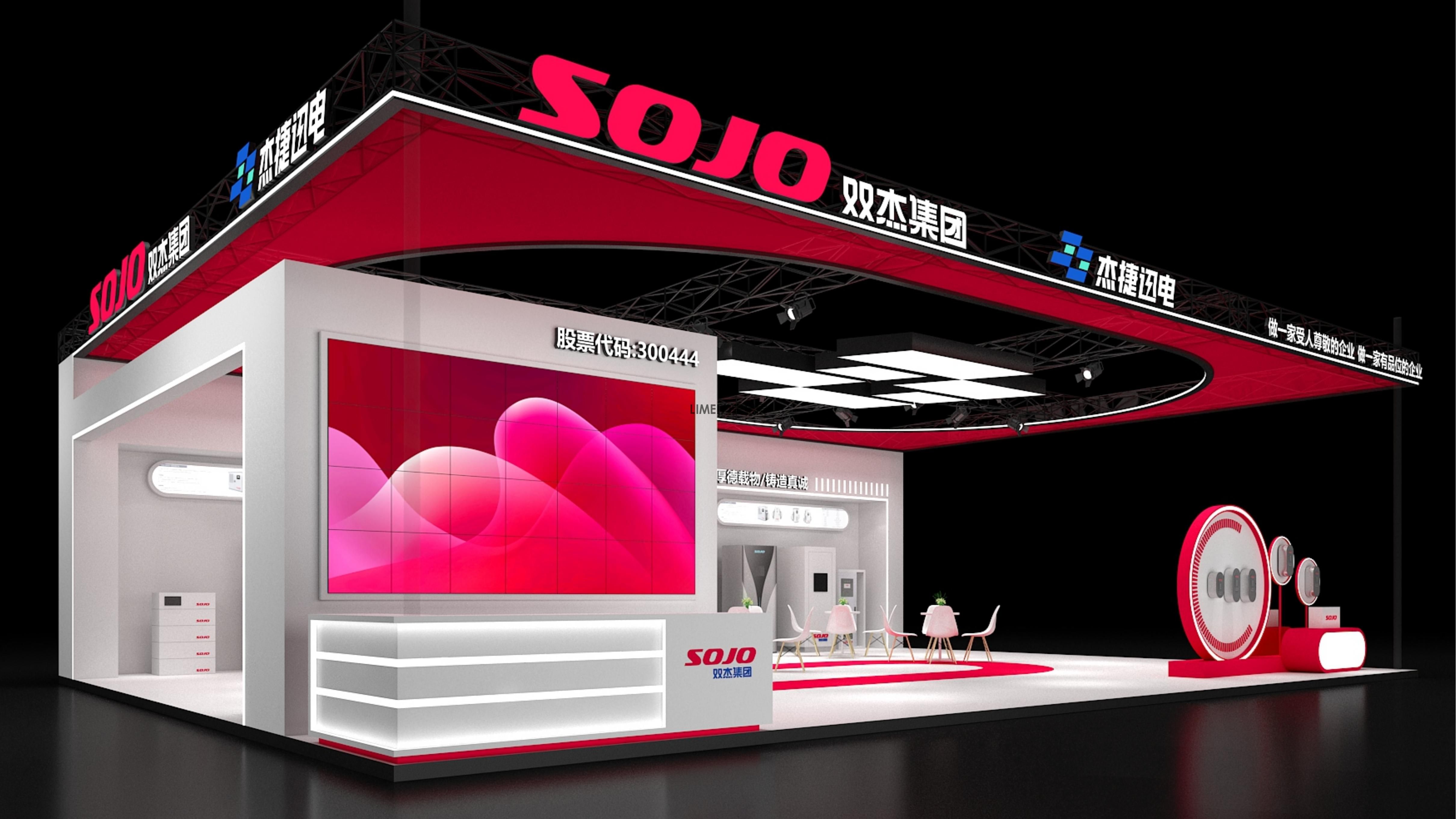 儲能展-雙杰集團(tuán)（SOJO）