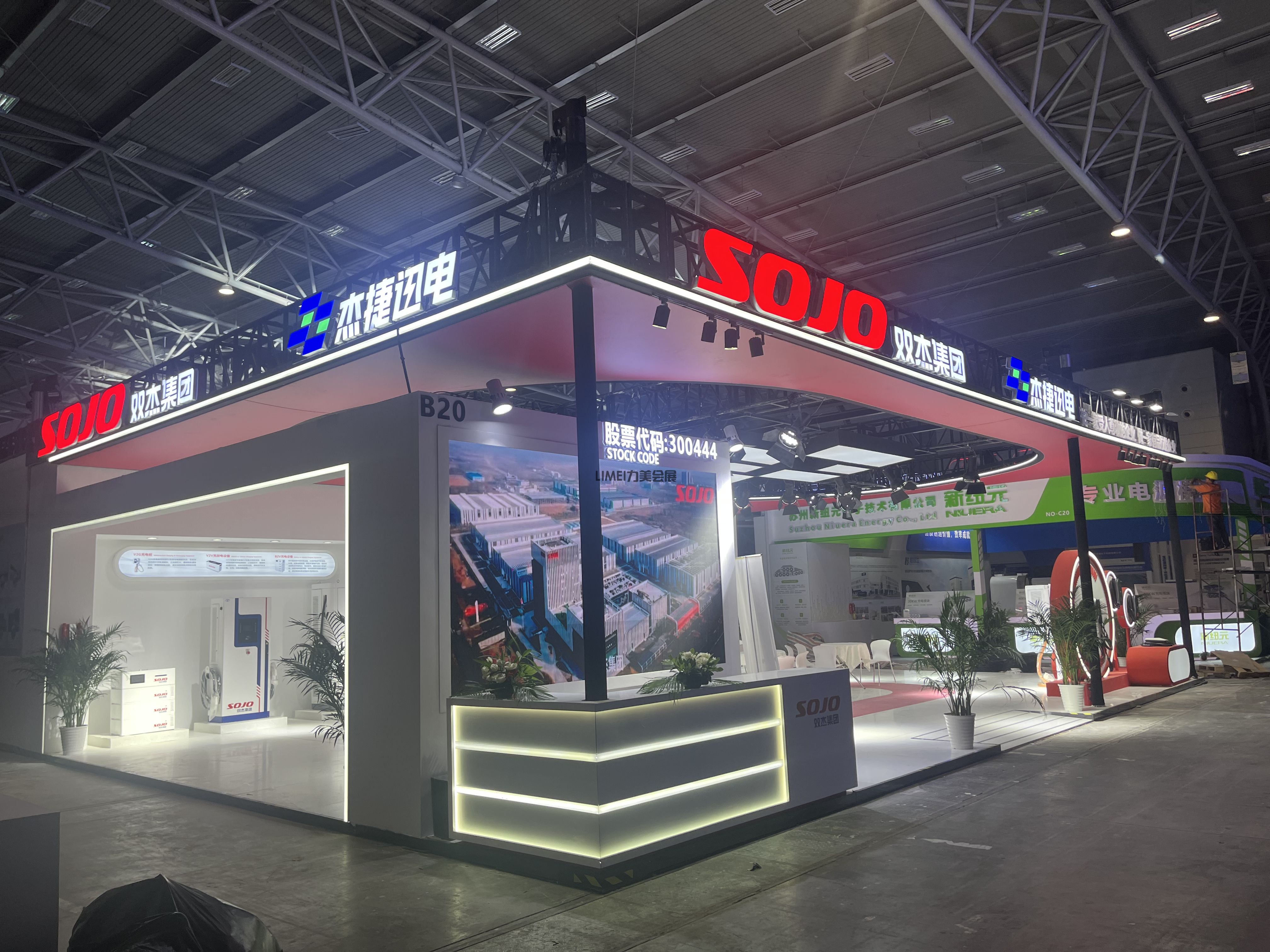 儲能展-雙杰集團(tuán)（SOJO）