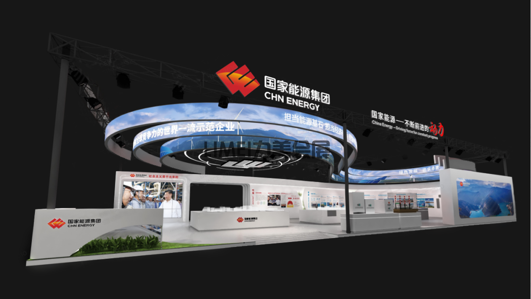 儲能展-能源集團（CHN ENERGY）