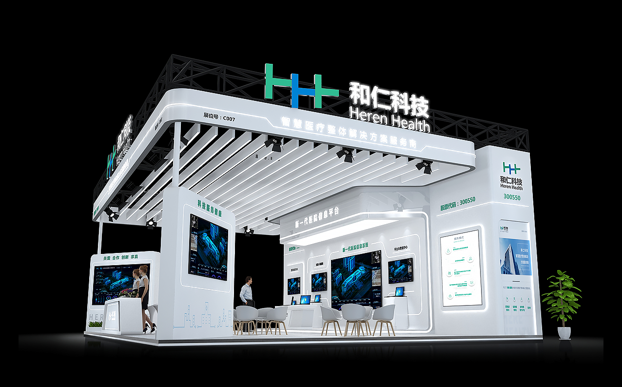 藥交會(huì)-和仁科技（Heren Health）