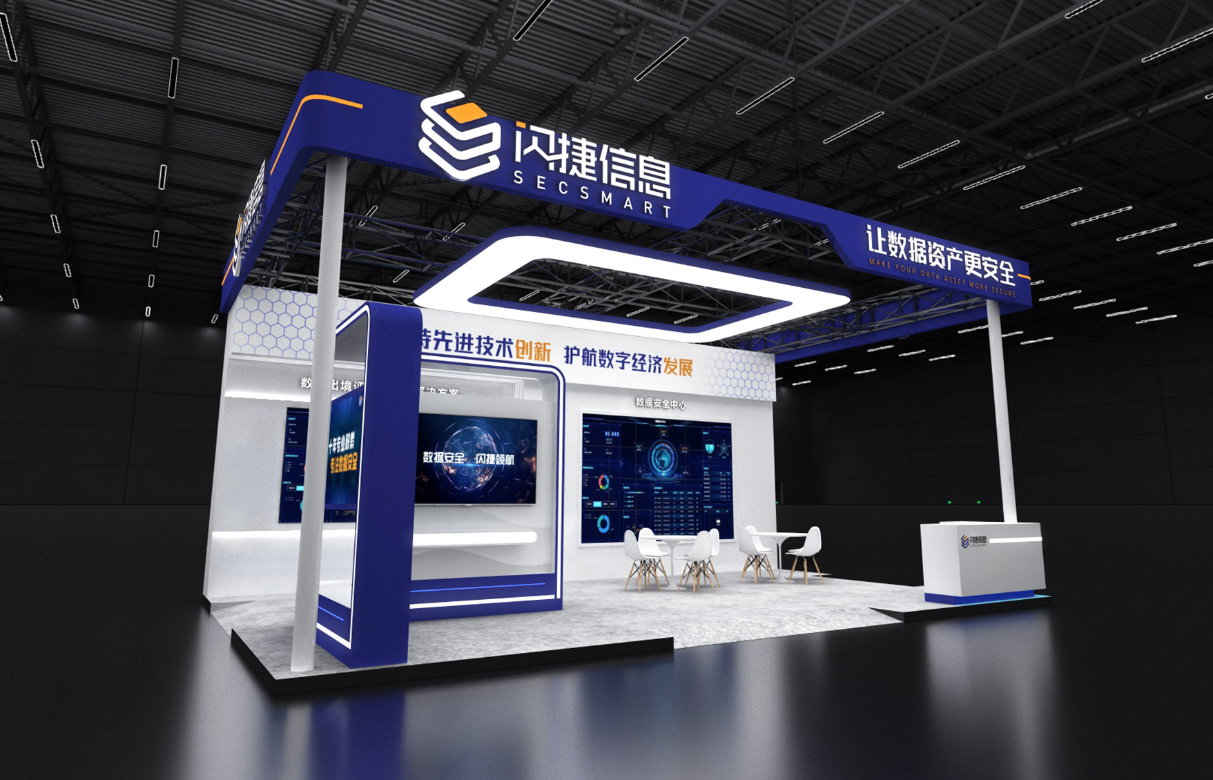 電路展-閃捷信息（SECSMART）