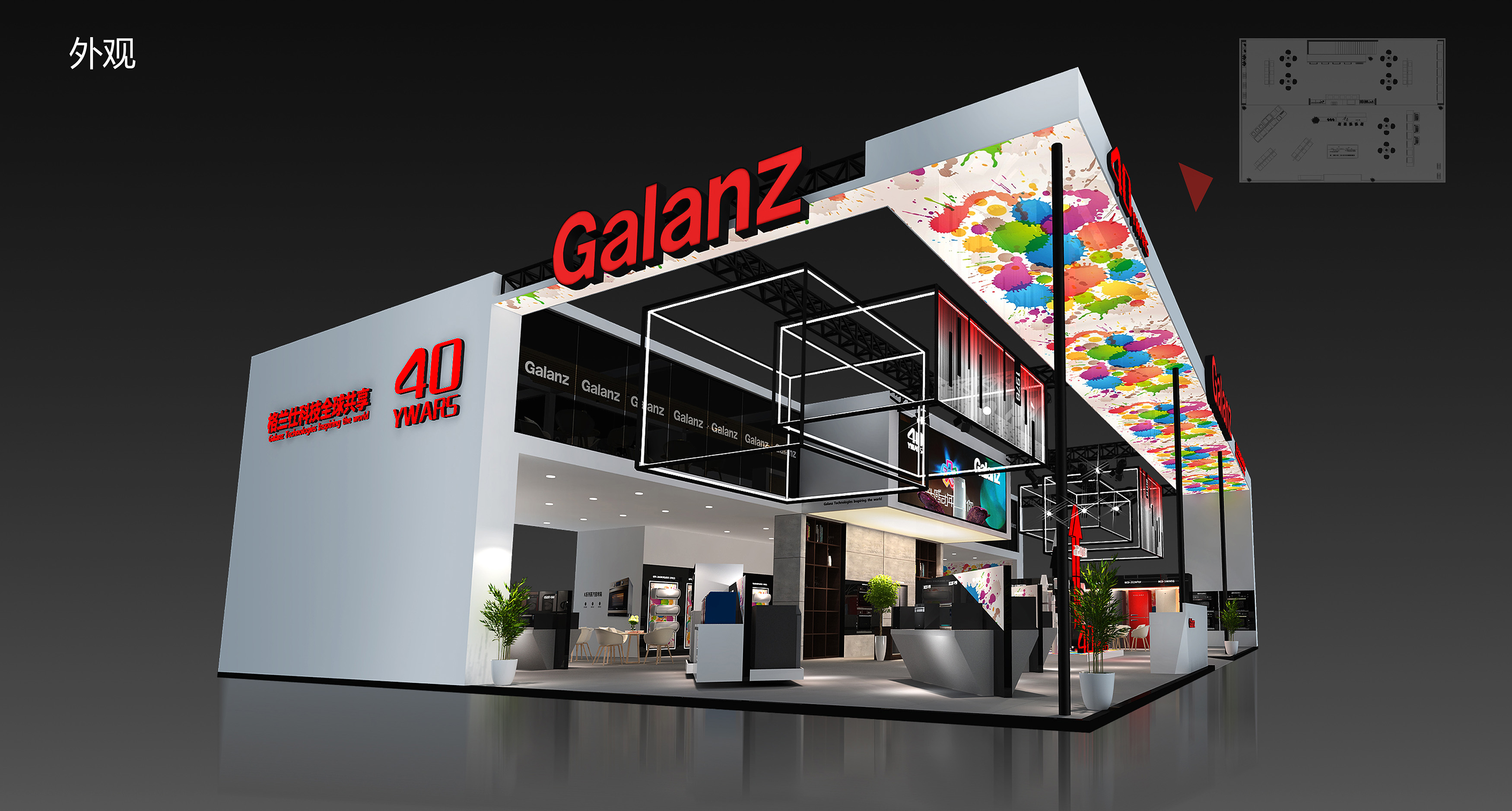 廣交會(huì)-格蘭仕（Galanz）