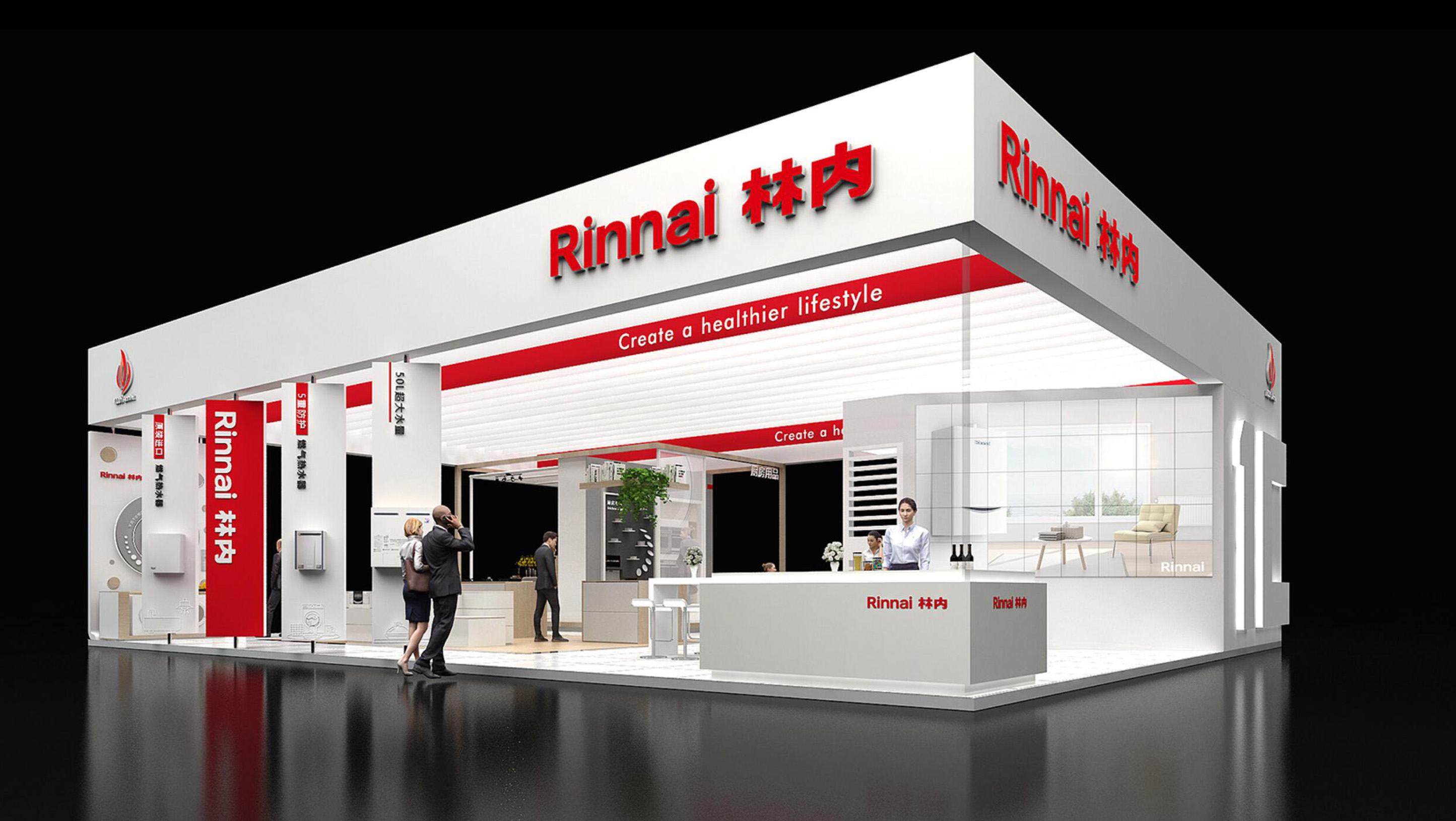 廣交會(huì)-林內(nèi)株式會(huì)社（Rinnai）