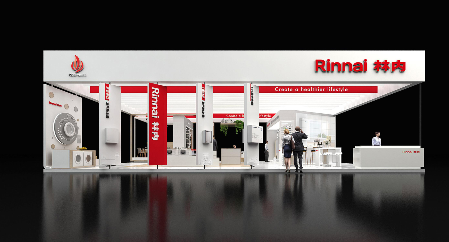 廣交會(huì)-林內(nèi)株式會(huì)社（Rinnai）
