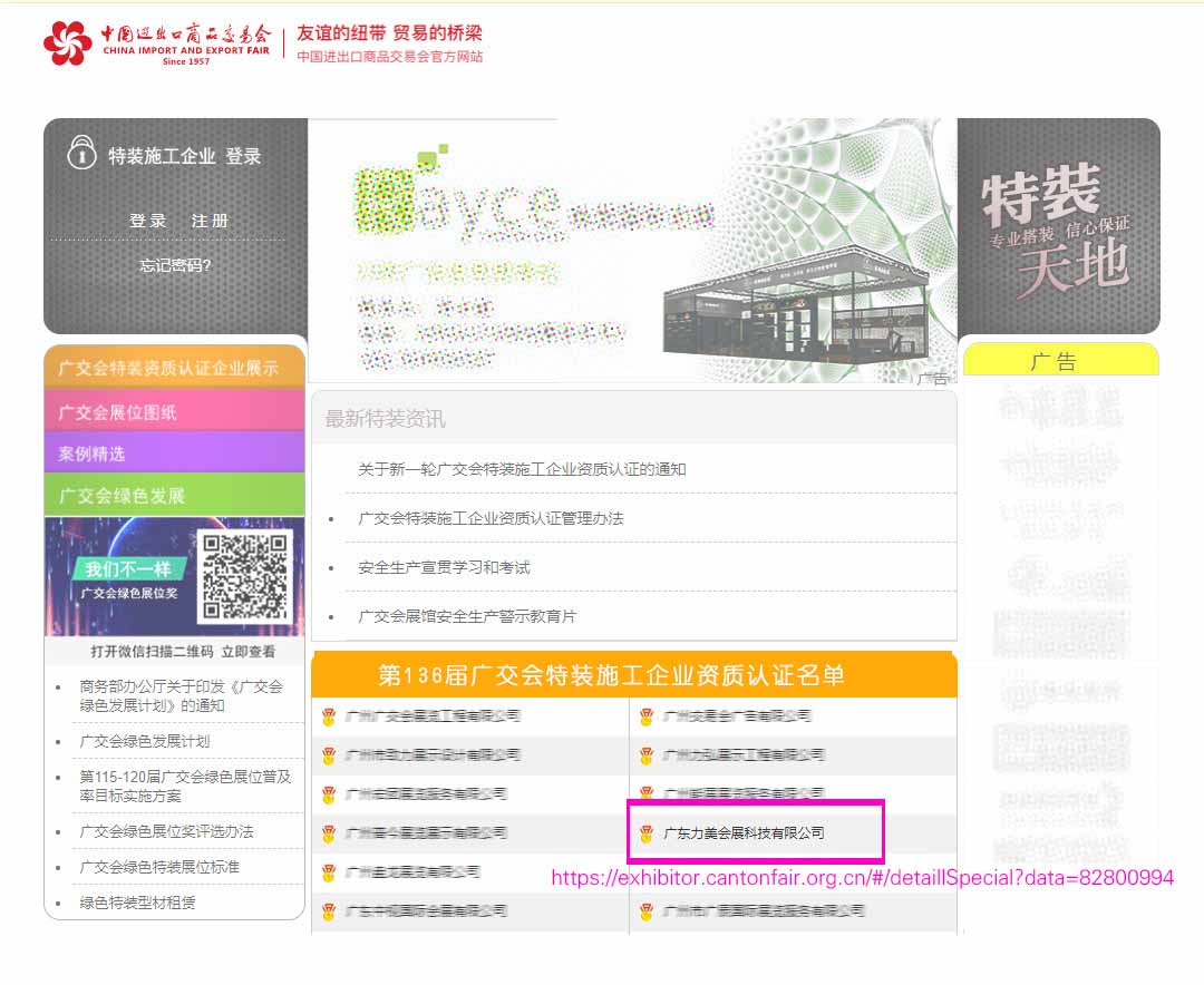 廣交會攤位的類型包含哪些？我們該如何選取恰當(dāng)?shù)膹V交會展臺類型？