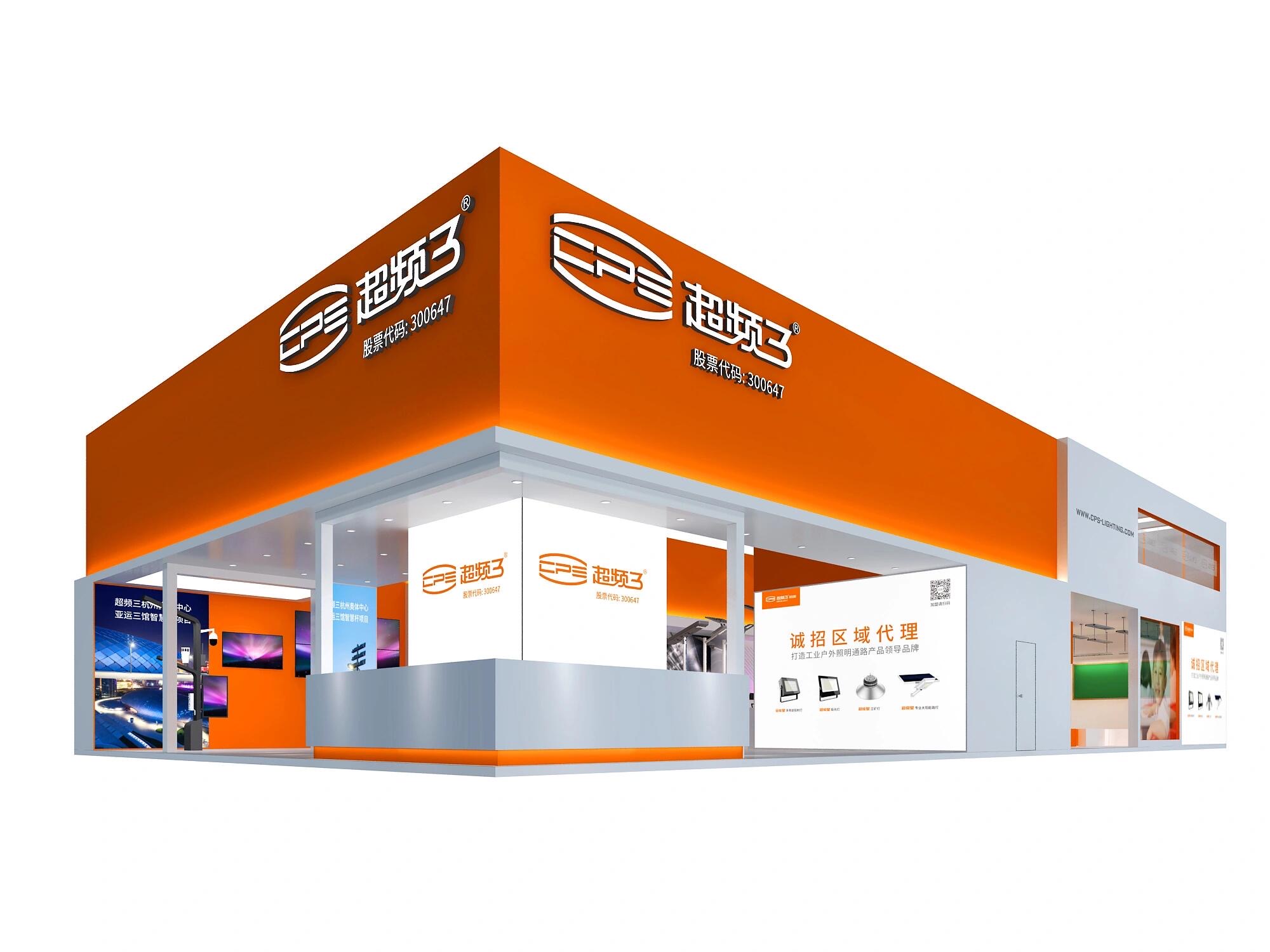 香港照明及燈飾展覽會(huì)秋季 LIGHTING 展臺(tái)搭建案例