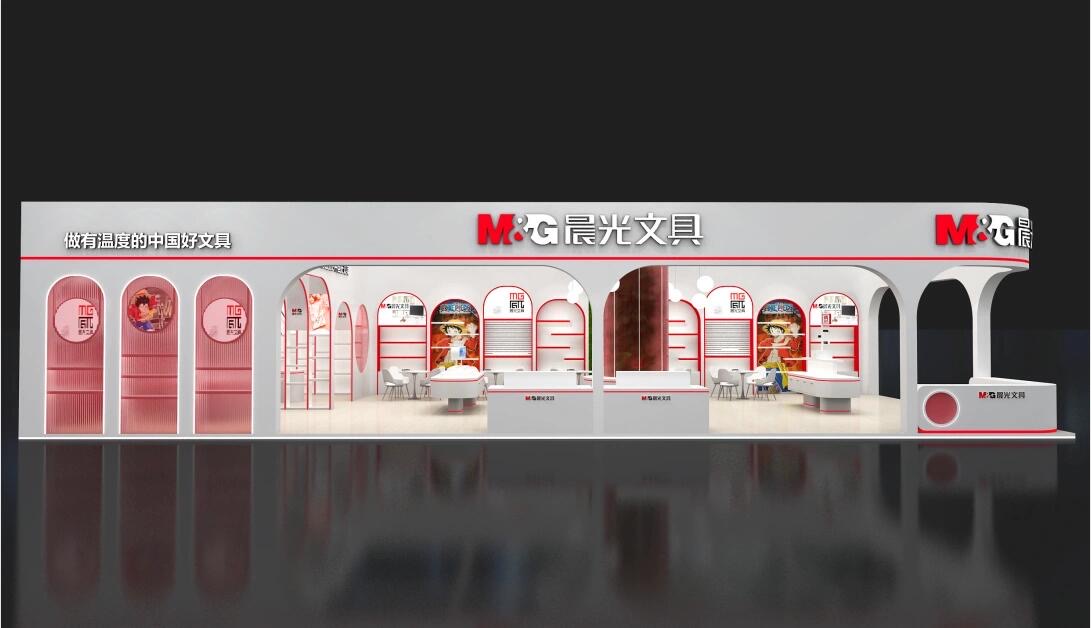 禮品及家居用品展-晨光文具