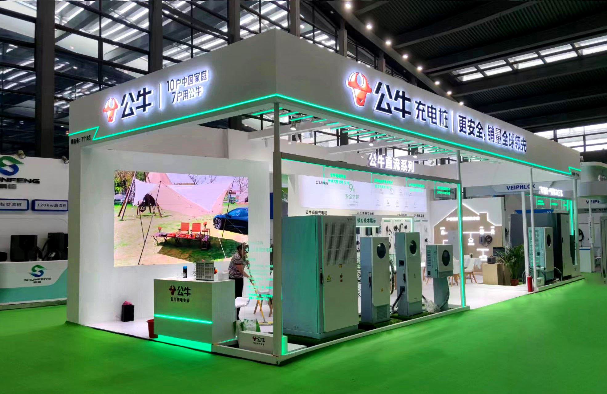 公牛集團(tuán)-儲(chǔ)能及充電樁（北京國(guó)際儲(chǔ)能展覽