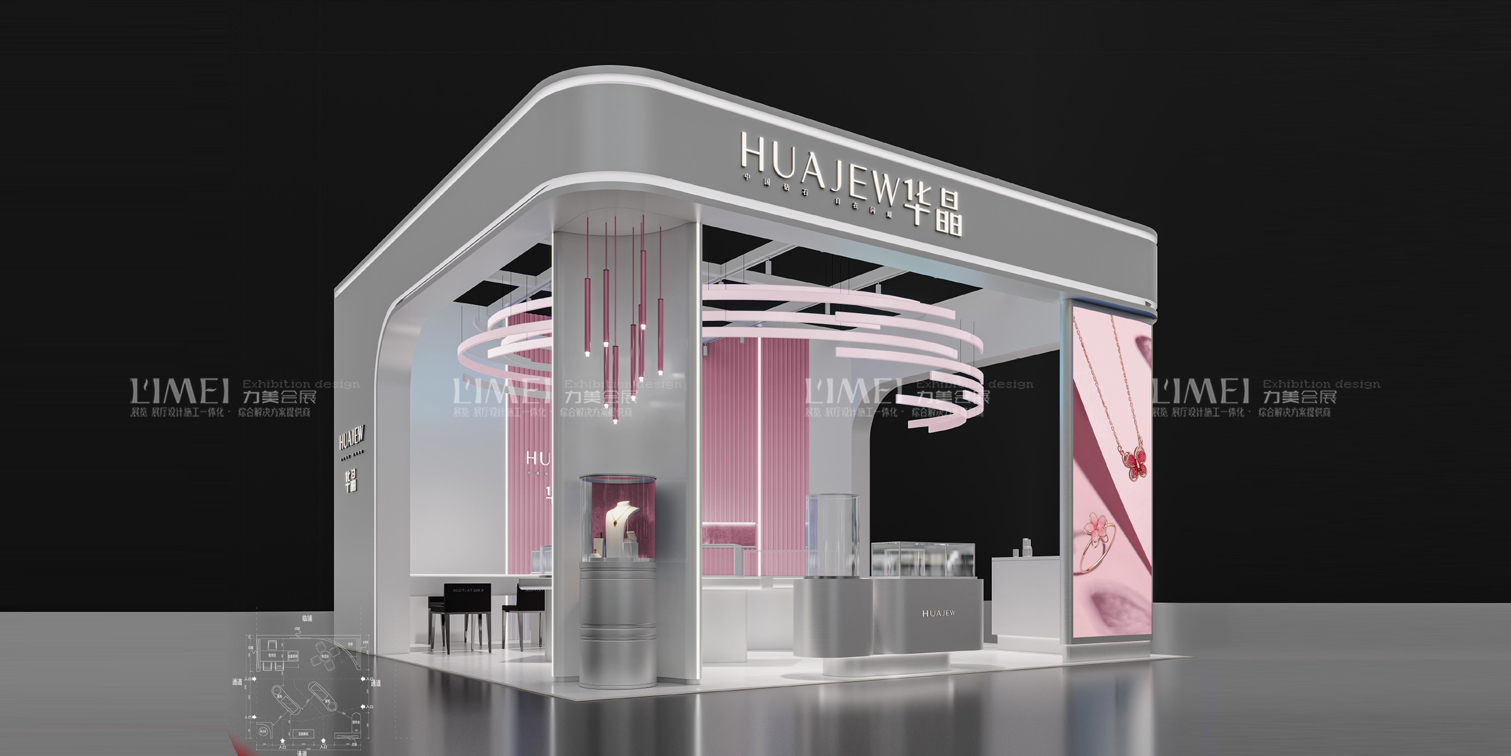 香港珠寶展-華晶（HUAJEW）