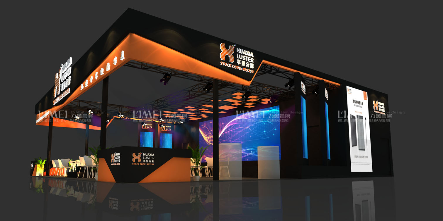 廣告展-華夏光彩（HuaXia LUSTER ）