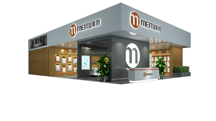  中國國際消費品博覽會-MEITU美圖 