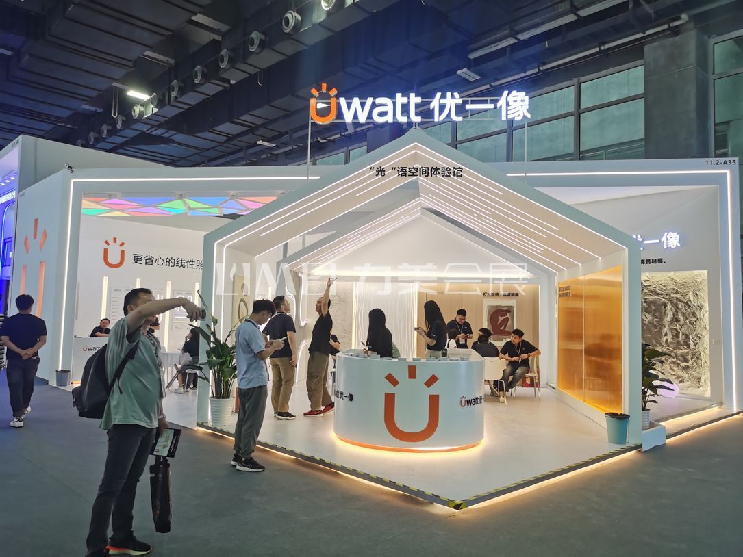 光亞照明展-優(yōu)一像（UWATT）